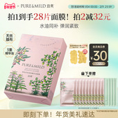 泊美多效保湿 紧致面膜补水滋润提亮改善干纹抗皱官方旗舰店正品