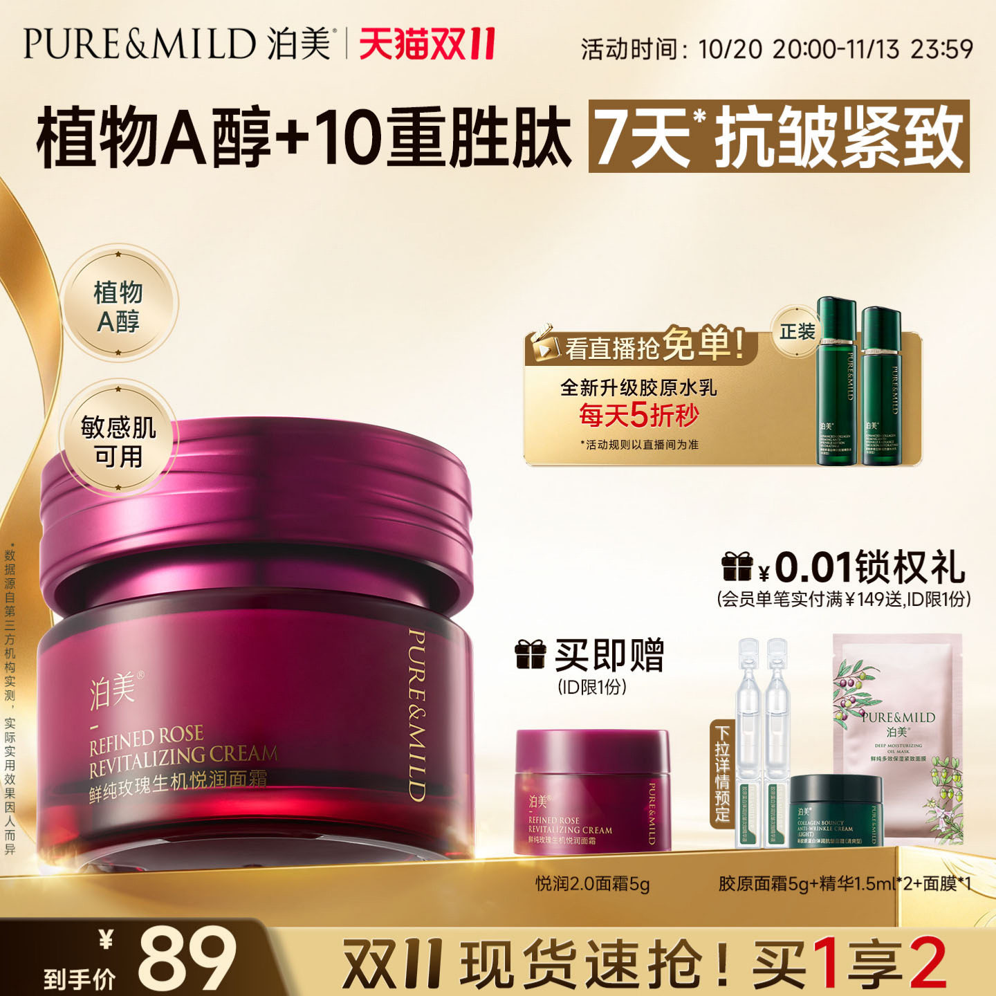 泊美玫瑰悦润面霜女补水保湿滋润抗皱紧致舒缓官方旗舰店正品