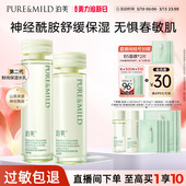 正品 泊美神经酰胺水乳舒缓敏感肌补水保湿 褪红强韧屏障护肤品套装