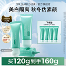 泊美小绿伞隔离霜防晒遮瑕三合一美白提亮素颜霜持久不脱妆不假白