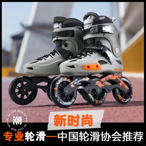 乐秀RX4D轮滑鞋成人专业竞速鞋