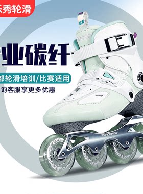 乐秀KX4D儿童碳纤专业比赛轮滑鞋
