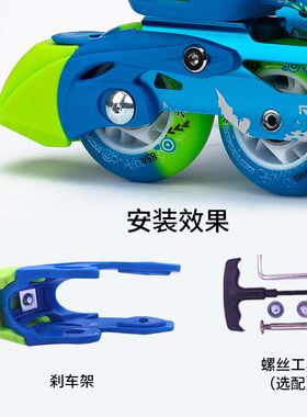 乐秀轮滑溜冰平花旱冰鞋刹车器