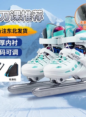 乐秀专业球刀冰刀鞋女速滑冰刀滑冰鞋专业男儿童真冰初学者溜冰鞋