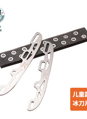 乐秀冰刀片轮滑鞋冰刀鞋可换式球刀花样刀两用轮滑鞋改装冰刀鞋