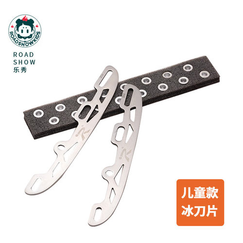 乐秀冰刀片轮滑鞋冰刀鞋可换式球刀花样刀两用轮滑鞋改装冰刀鞋