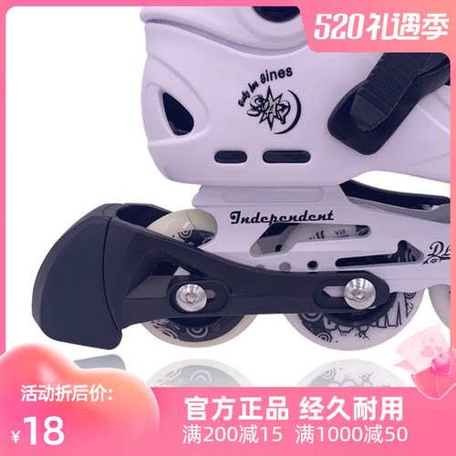 乐秀轮滑鞋儿童成人刹刹车制动器
