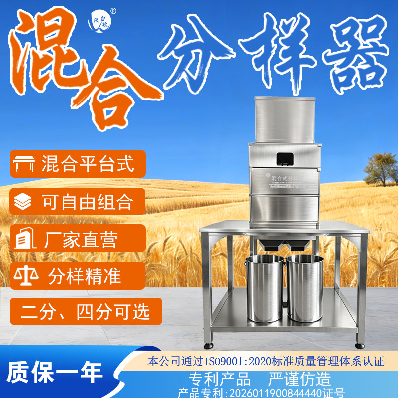 不锈钢混合分样器粮食自动分选器