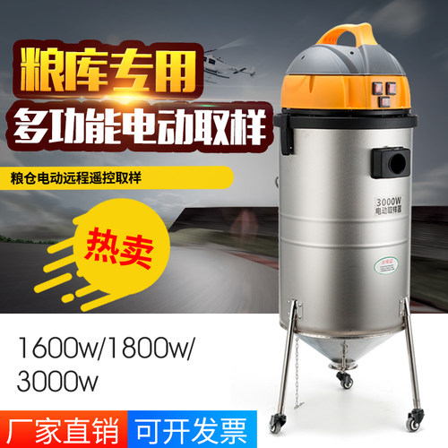 沃粮深层车载电动取样器远程遥控