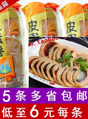 买5条包邮皮蛋卷鸭皮卷皮蛋鸭卷皮卷酒店餐馆冷盘菜