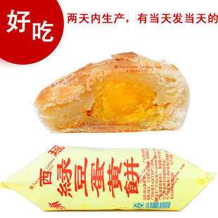 全店拍四包包邮浦西瑶蛋黄饼5个装泉州福建闽南特产传统糕点茶配