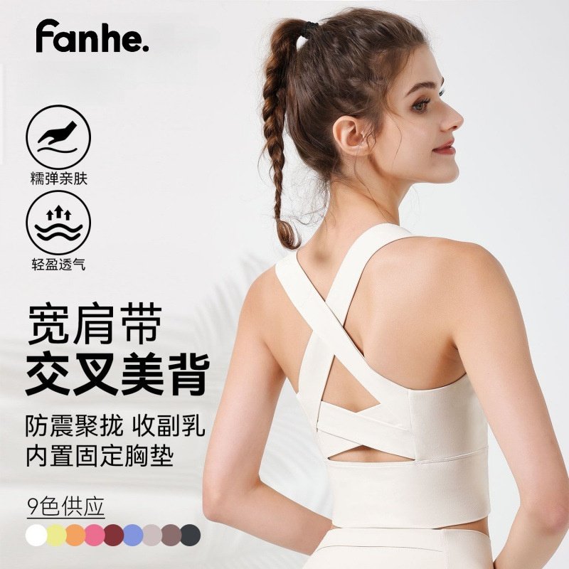 运动内衣美背女交叉防震宽肩带固定加压收腹透气健身文胸瑜伽背心,运动/瑜伽/健身/球迷用品,瑜伽内衣,淘宝优惠券,粉丝福利购,淘宝优惠卷