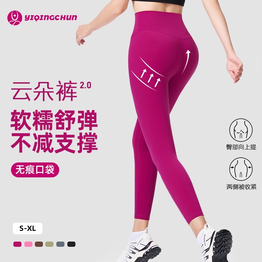 裸感蜜桃臀瑜伽裤女夏专业跑步瑜伽服运动速干薄款提臀健身裤,运动/瑜伽/健身/球迷用品,瑜伽长裤,淘宝优惠券,粉丝福利购,淘宝优惠卷