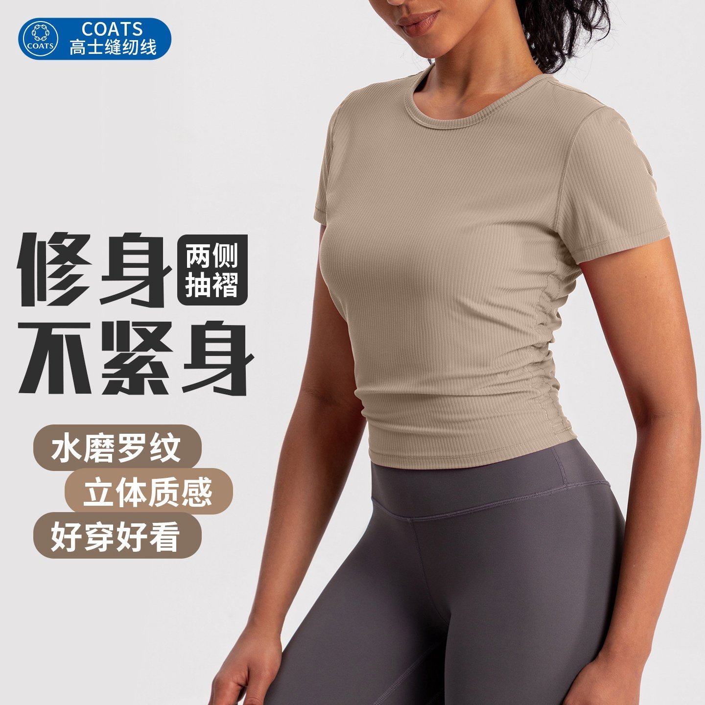 瑜伽服女短袖罗纹跑步健身t恤性感美背修身短款显瘦速干运动上衣,运动/瑜伽/健身/球迷用品,瑜伽套装,淘宝优惠券,粉丝福利购,淘宝优惠卷