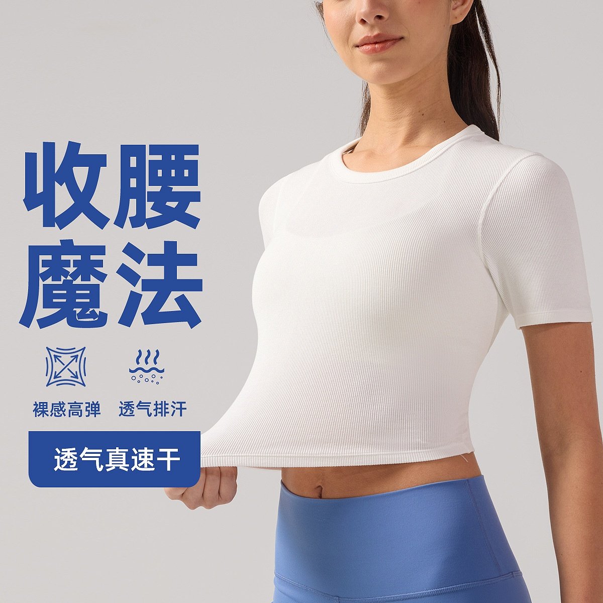 夏季圆领短袖t恤女露脐修身显瘦罗纹瑜伽服透气速干运动上衣,运动/瑜伽/健身/球迷用品,瑜伽t恤,淘宝优惠券,粉丝福利购,淘宝优惠卷