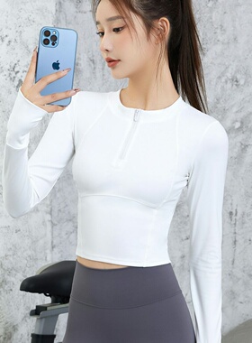 SPLAN唤醒计划紧身短款弹力运动上衣长袖跑步显瘦半拉链瑜伽服女