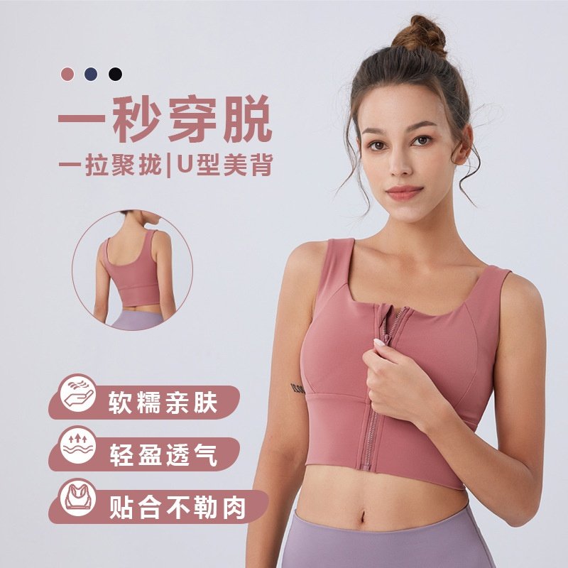 跨境新款运动内衣防震女聚拢前拉链健身瑜伽服背心百搭运动文胸,运动/瑜伽/健身/球迷用品,瑜伽内衣,淘宝优惠券,粉丝福利购,淘宝优惠卷