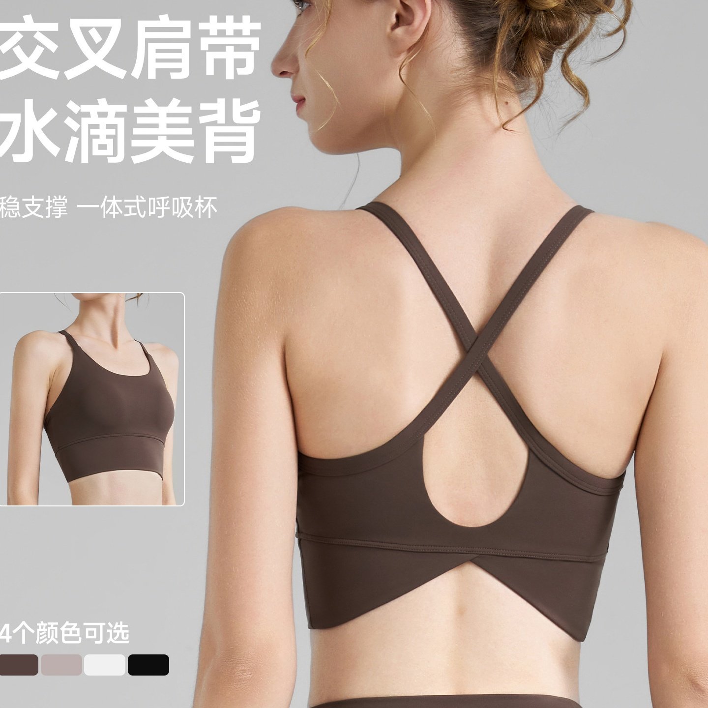 水滴美背运动内衣女固定杯防震细肩带瑜伽上衣收副乳跑步健身文胸,运动/瑜伽/健身/球迷用品,瑜伽内衣,淘宝优惠券,粉丝福利购,淘宝优惠卷