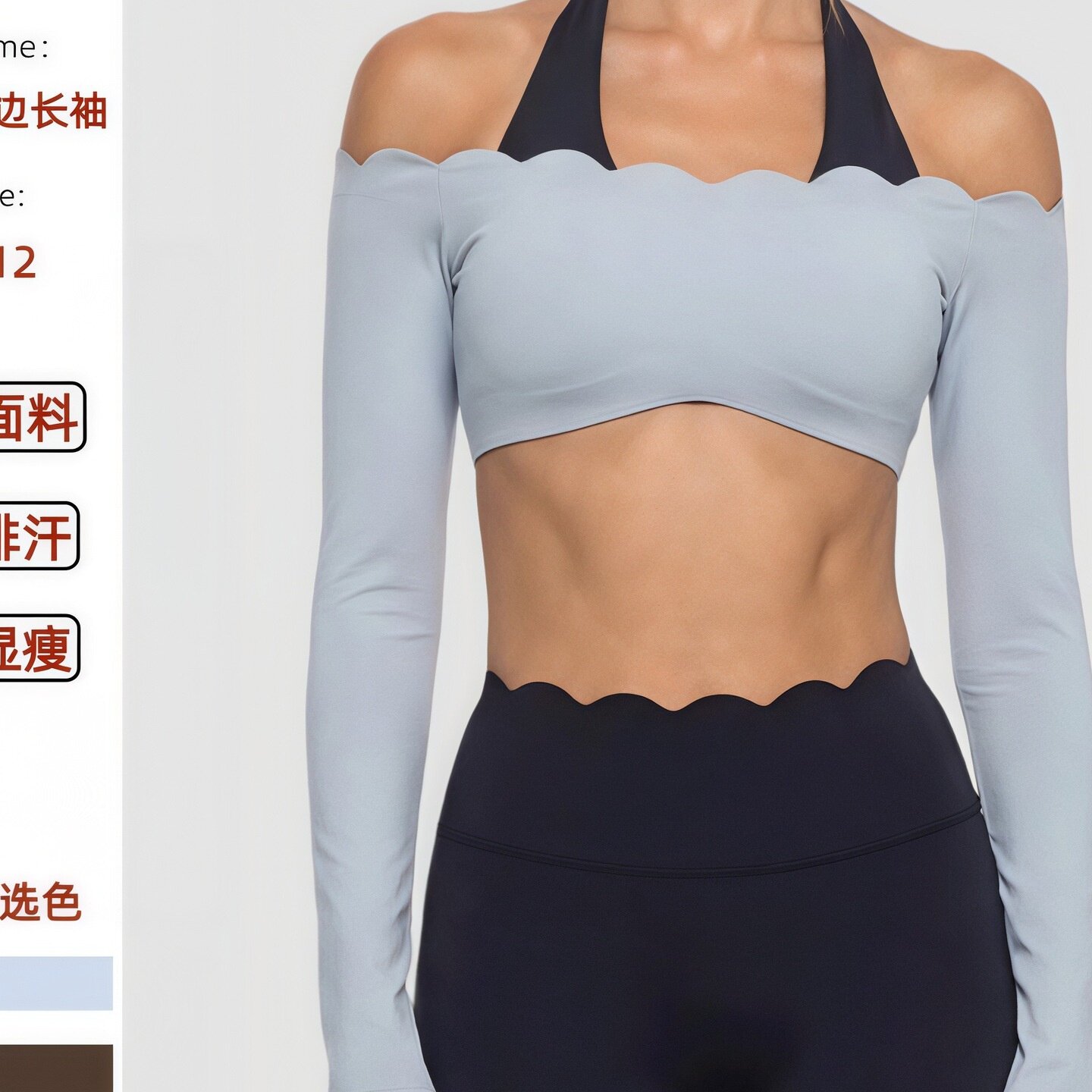 花边短款长袖瑜伽上衣拼色假两件运动服紧身透气普拉提健身上衣女