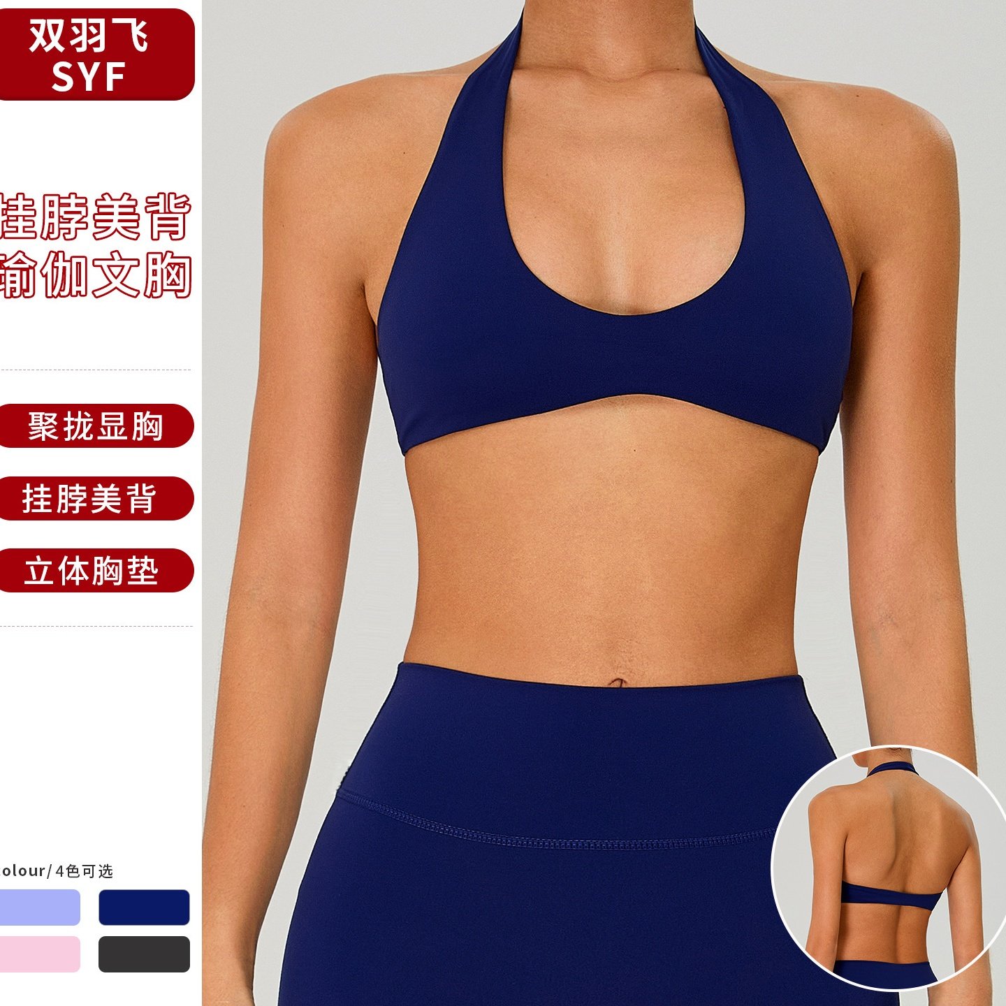 跨境裸感挂脖美背跑步健身防震瑜伽文胸速干透气高强度运动内衣女,运动/瑜伽/健身/球迷用品,瑜伽内衣,淘宝优惠券,粉丝福利购,淘宝优惠卷