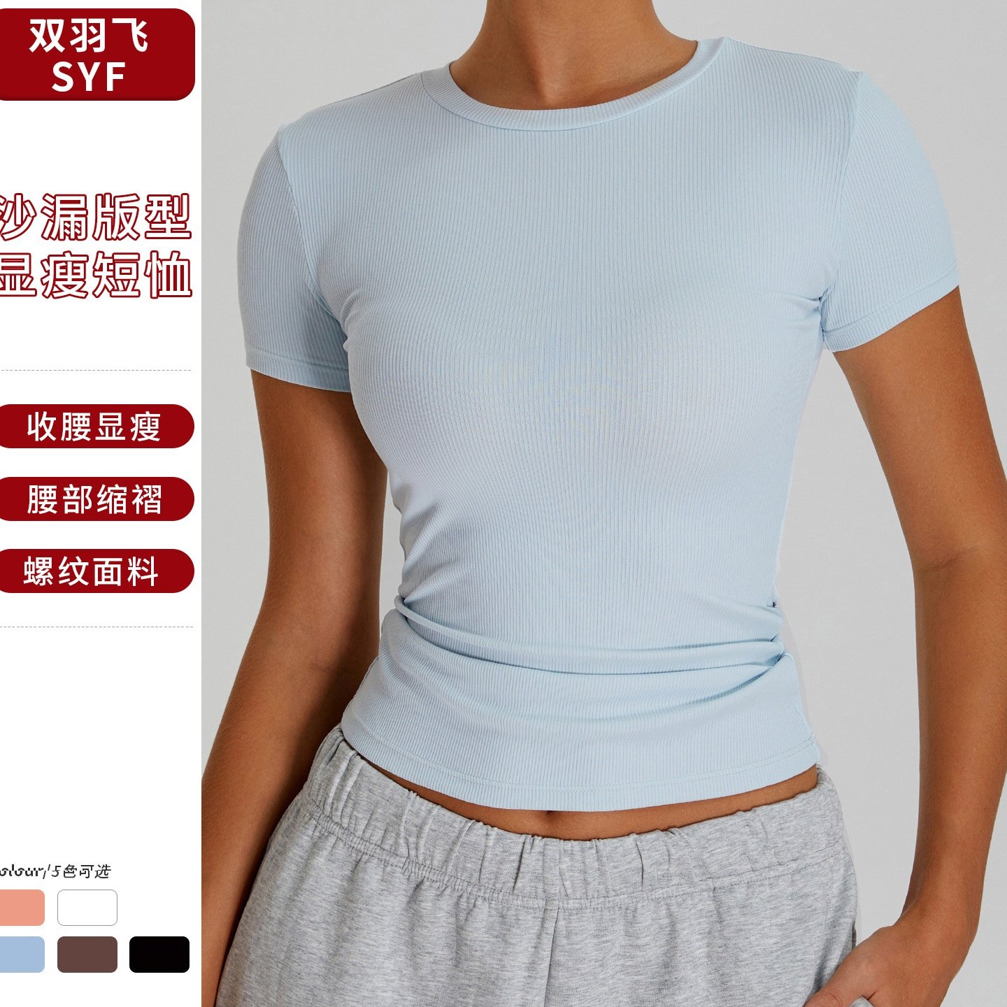 新款速干t恤细螺纹瑜伽服短袖女户外休闲上衣健身服跑步运动短袖,运动/瑜伽/健身/球迷用品,瑜伽套装,淘宝优惠券,粉丝福利购,淘宝优惠卷