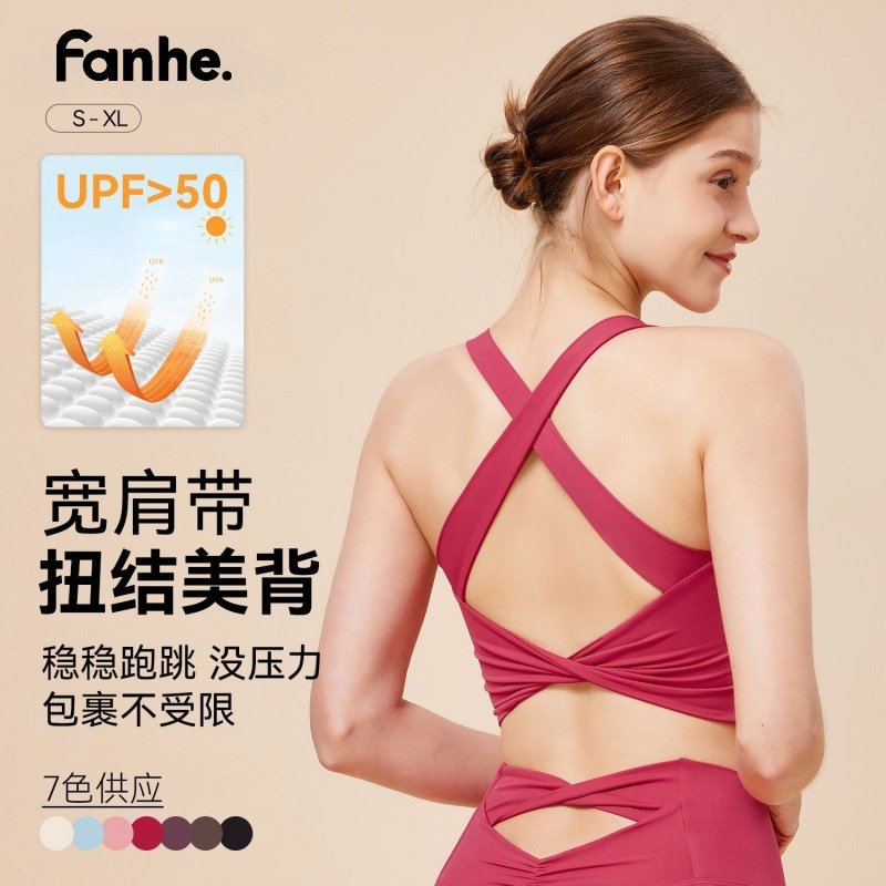 美背运动内衣女新款瑜伽背心高强度防震固定杯文胸健身上衣瑜伽服,运动/瑜伽/健身/球迷用品,瑜伽内衣,淘宝优惠券,粉丝福利购,淘宝优惠卷