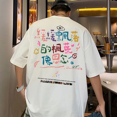 爱畅享短袖新潮青少年舒适百搭