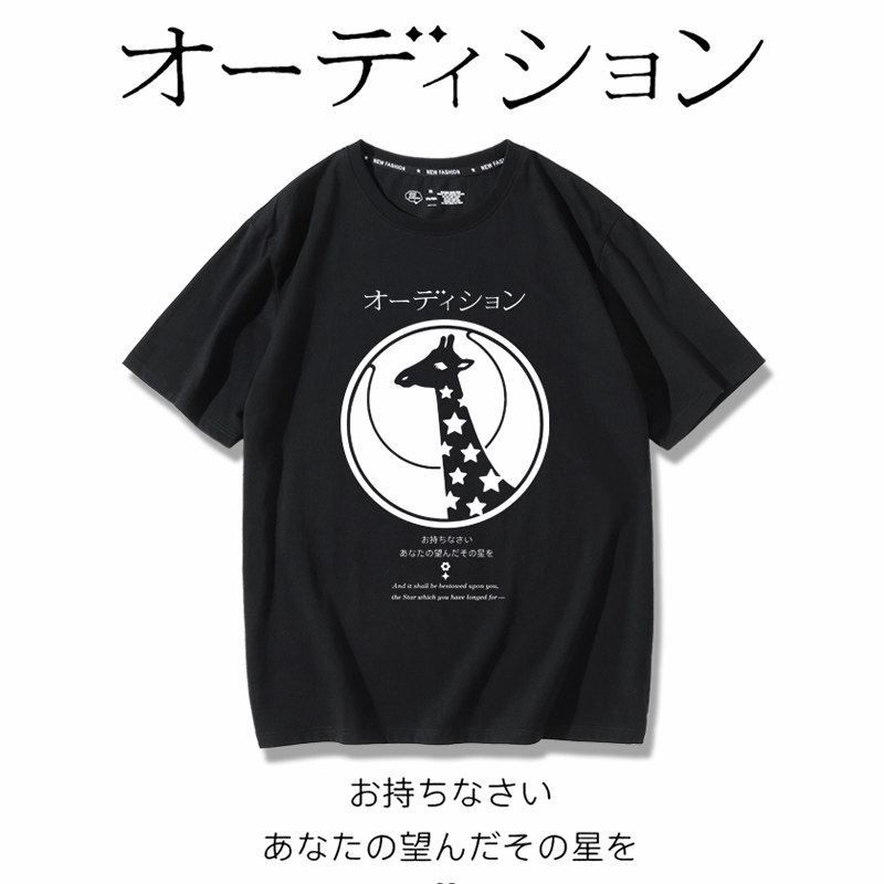 少女歌剧revue starlight长颈鹿周边t恤爱城华恋动漫二次元短袖夏