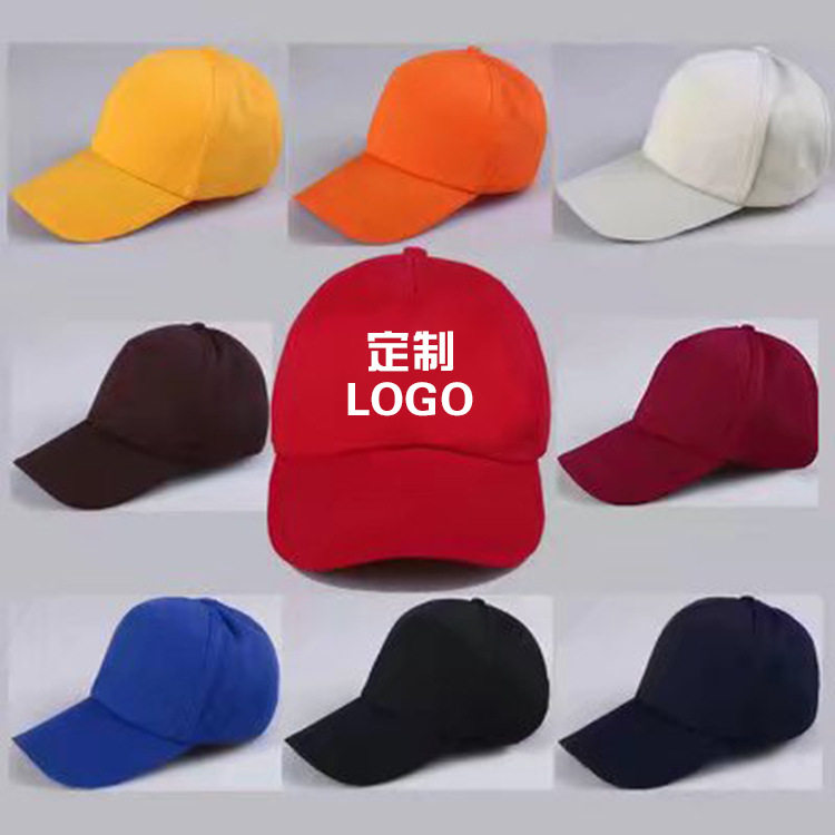 帽子广告帽棒球帽来图logo旅游帽男女通用款遮阳帽定制幼儿园帽