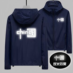 中国皮肤衣男超薄款夹克加肥加大码超大号夏季登山服情侣防晒衣