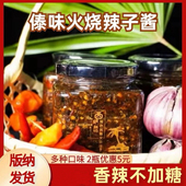 云南版 纳特产火烧辣椒酱傣族香辣小米辣子酱炭火糊辣子酱下饭菜香