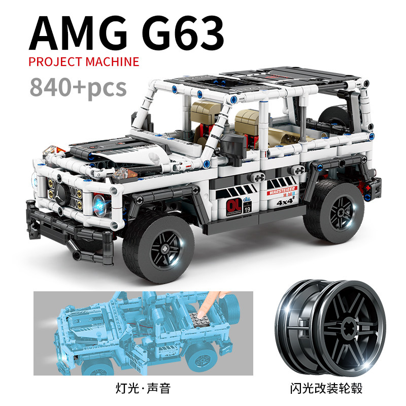 AMGG63越野车回力车益智拼普通塑料积木