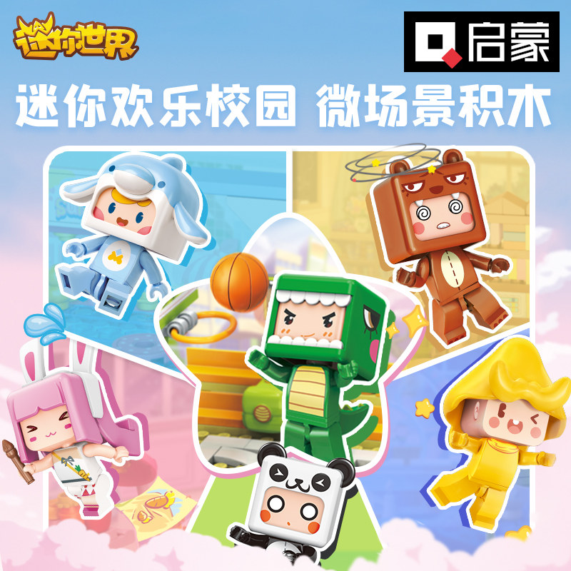校园场景我的世界益智拼装积木模型11岁12儿童拼砌玩具启蒙72030