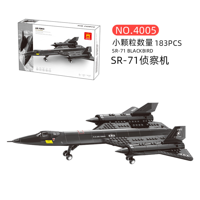 SR-71黑鸟侦察机益智拼装积木模型6岁7儿童拼砌玩具礼物万格4005