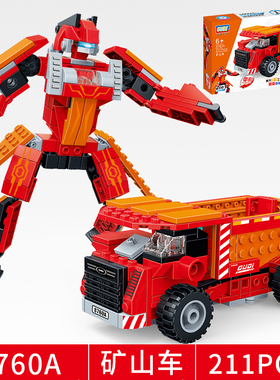 矿山车变形机甲益智拼装积木模型6岁7儿童拼砌玩具礼物古迪8760A