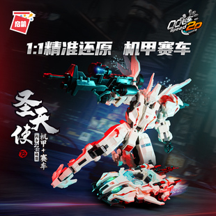 圣天使QQ飞车机甲赛车益智拼装积木8岁9岁7儿童拼砌玩具启蒙74023