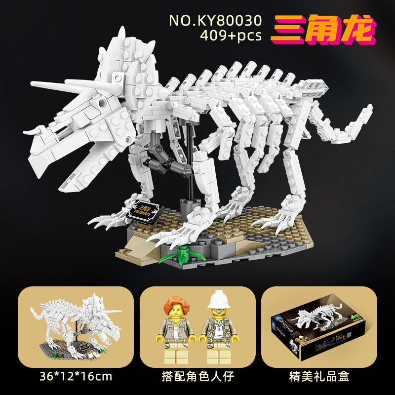 三角龙夜光白垩纪晚期益智拼装积木8岁9岁儿童拼砌玩具开智80030