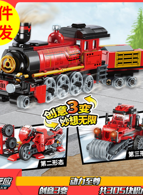 火车摩托车压路机3种拼法益智拼装积木6岁7儿童拼砌玩具启蒙42101