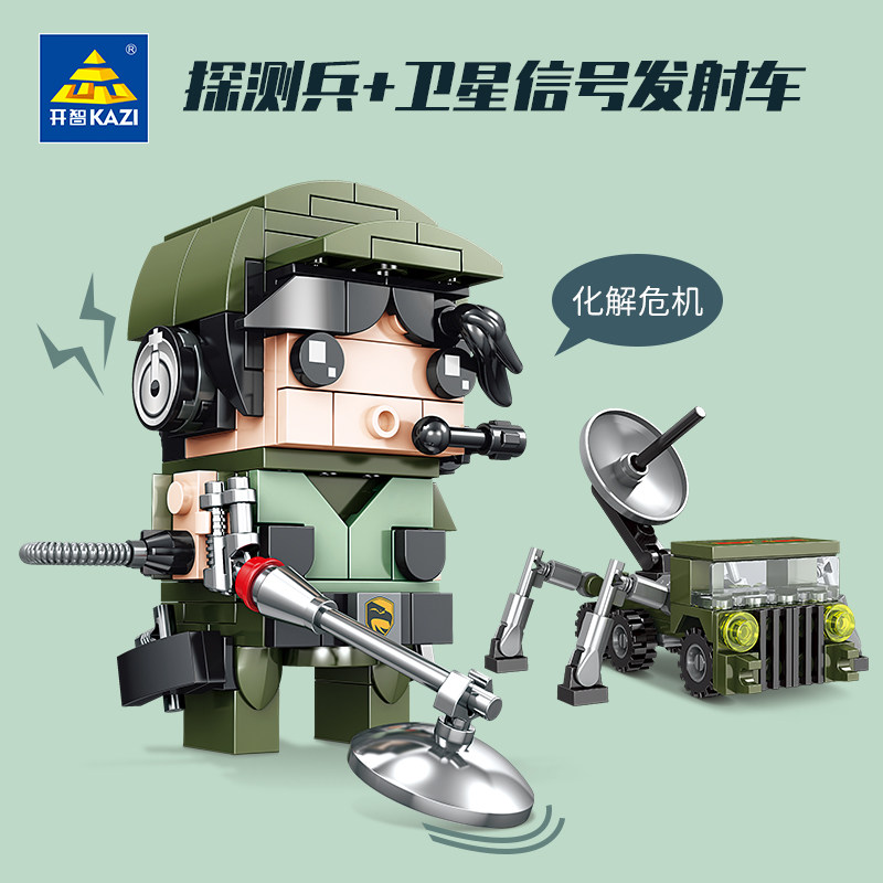 探测兵卫星信号发射车益智拼装积木6岁7岁儿童拼砌玩具开智84110