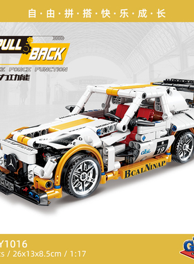 AMGGT3赛车回力车益智拼装积木模型8岁9岁儿童拼砌玩具高博乐1016