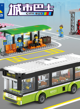 城市巴士公交站益智拼装积木模型8岁9儿童拼砌玩具礼物开智98271