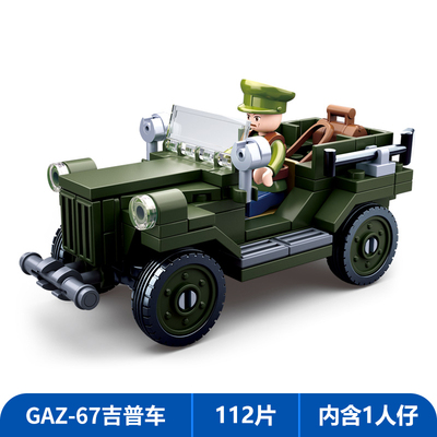 GAZ67吉普车2战益智拼装积木模型6岁7儿童拼砌玩具礼物小鲁班0682