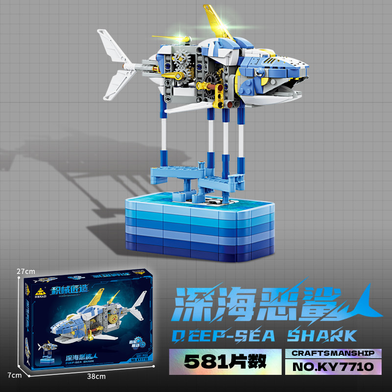 深海鲨鱼机械齿轮联动益智拼装积木模型8岁9儿童拼砌玩具开智7710