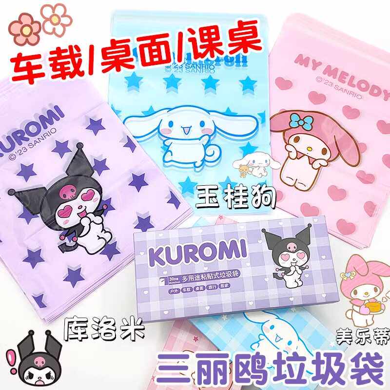 桌面粘贴式小学生课桌垃圾袋