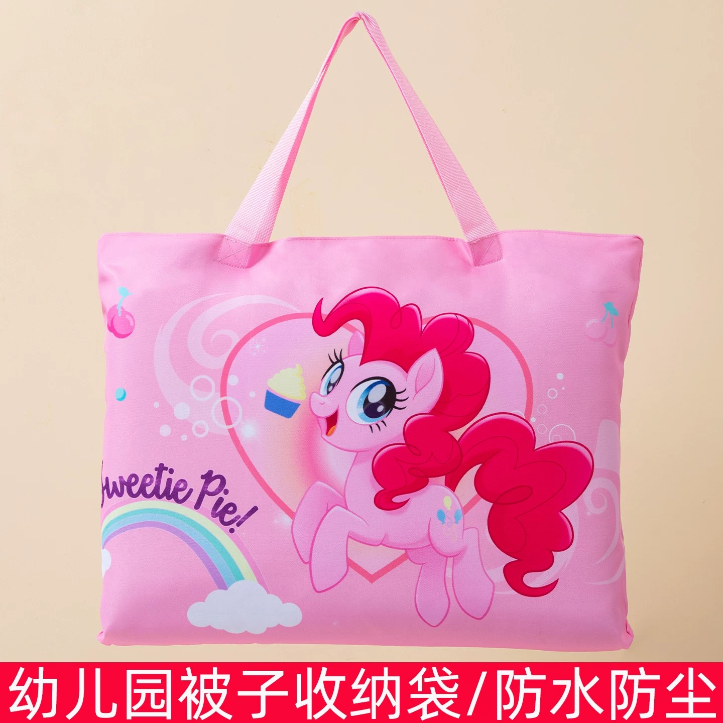 小马宝莉幼儿园被子收纳袋防水防潮儿童装棉被的被褥行李手提袋子