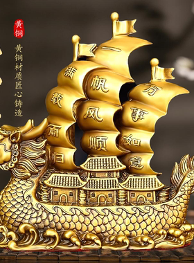 大号黄铜龙船摆件一帆风顺满载而归龙船铜摆件办公室开业乔迁礼品