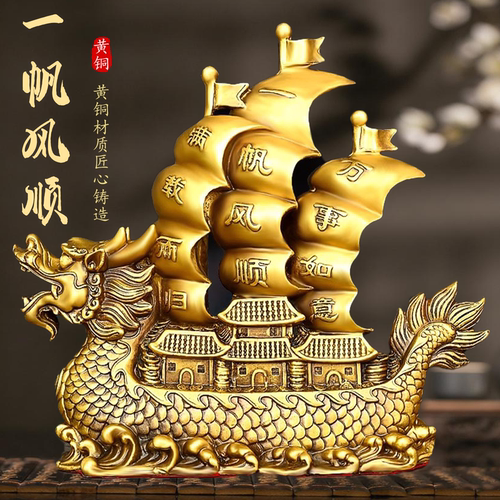 大号黄铜龙船摆件一帆风顺满载而归龙船铜摆件办公室开业乔迁礼品