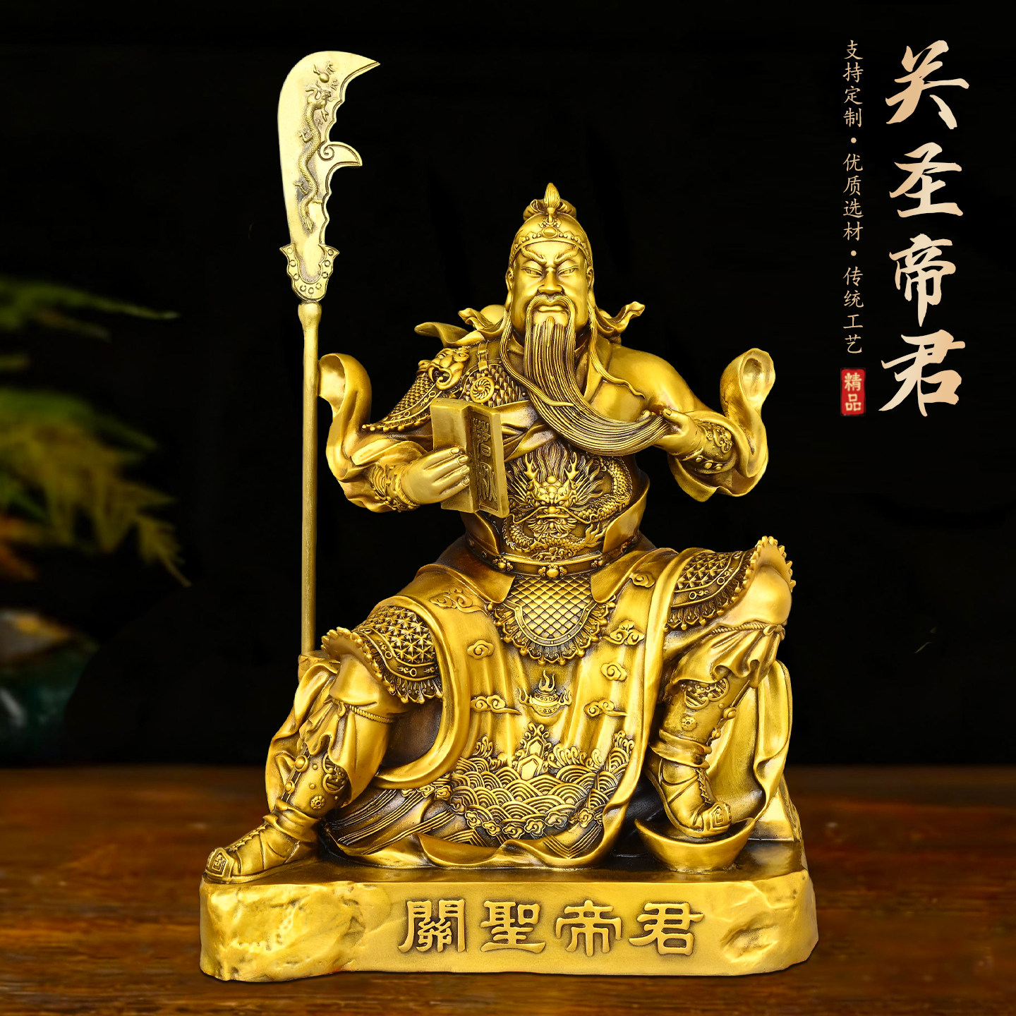 黄铜看书关公神像摆件大号关公新款坐铜像武财神关帝圣君关公像