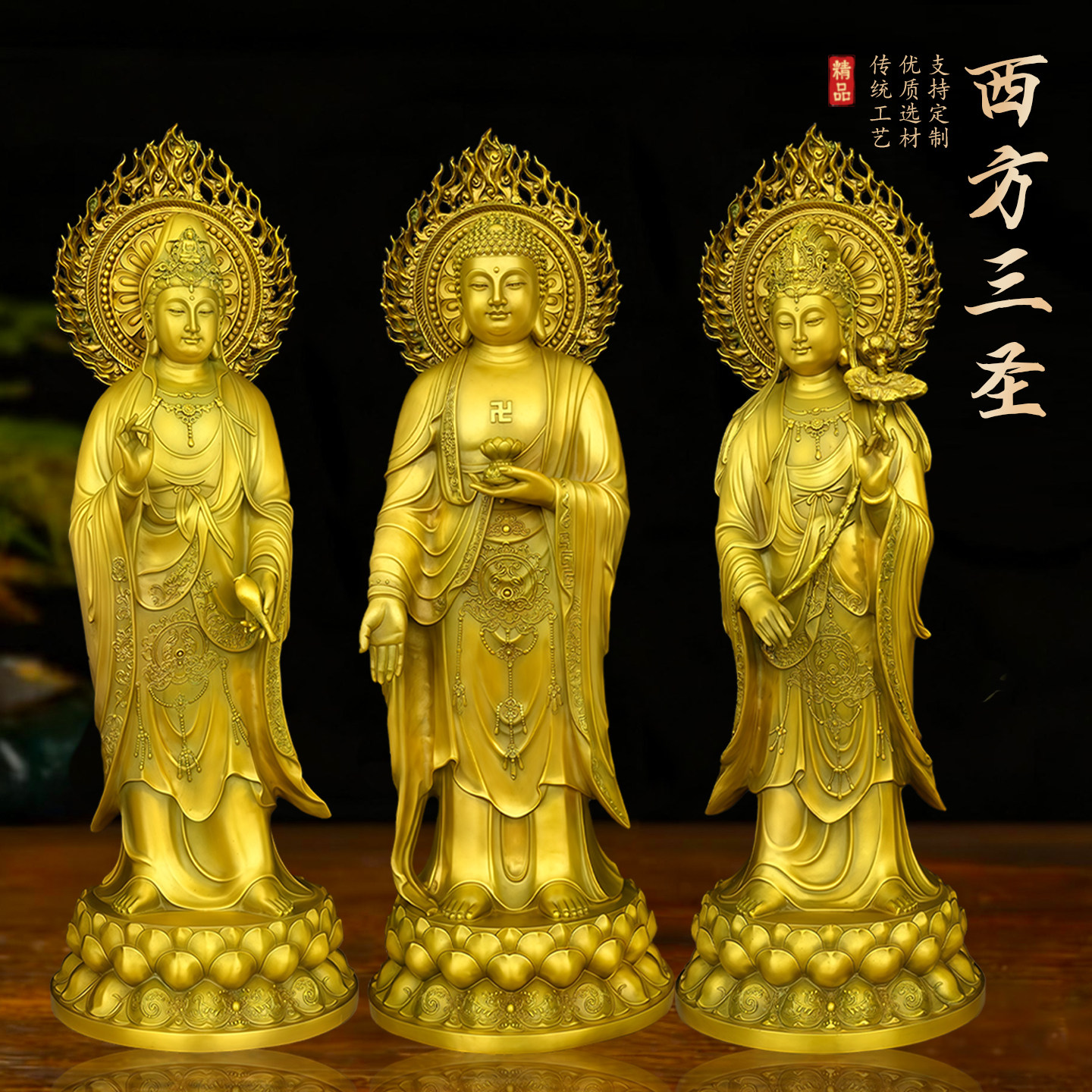 西方三圣佛像摆件阿弥陀佛