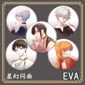 eva福音战士星幻闪徽章胸章谷子